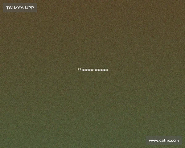 67 电子竞技绝不认输-电子竞技没有认输